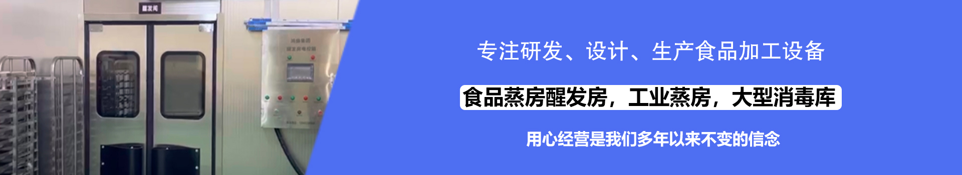 新型全自动高温压力蒸房-立博