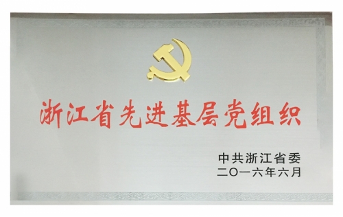 资质荣誉-CC网投,电子式电能,智能电能表,智能开关,智能AMI系统,物联网解决规划,官方网站