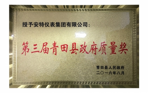 资质荣誉-CC网投,电子式电能,智能电能表,智能开关,智能AMI系统,物联网解决规划,官方网站