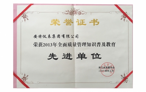 资质荣誉-CC网投,电子式电能,智能电能表,智能开关,智能AMI系统,物联网解决规划,官方网站