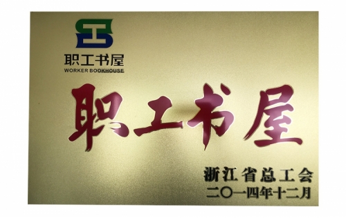 资质荣誉-CC网投,电子式电能,智能电能表,智能开关,智能AMI系统,物联网解决规划,官方网站