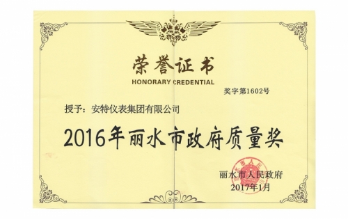 资质荣誉-CC网投,电子式电能,智能电能表,智能开关,智能AMI系统,物联网解决规划,官方网站
